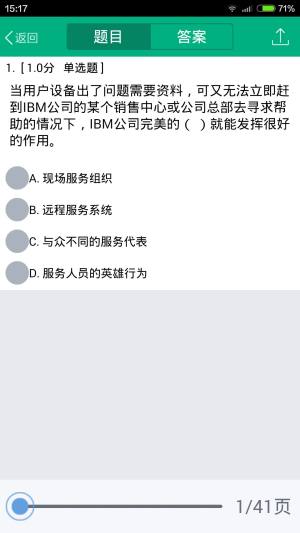 青书西交app官方版图片1