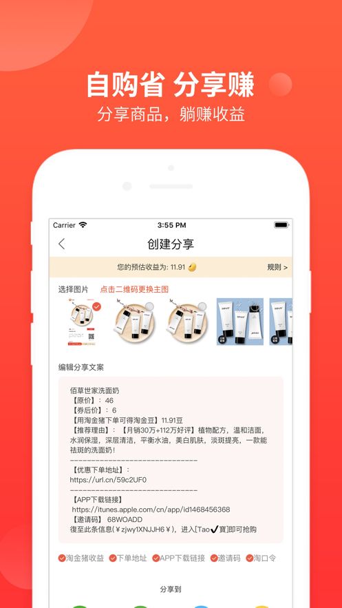 淘金猪app图2