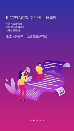艺哟YIYO官方版app图片1