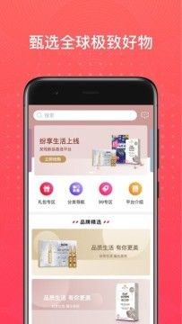纷享生活app图3