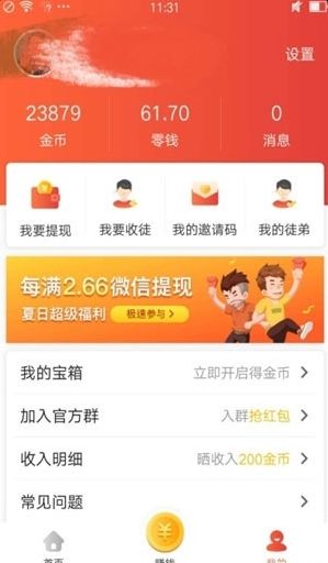 哈雷斯app手机安卓版图片1