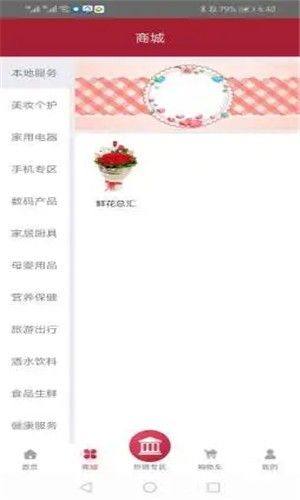 吉象如意app图1