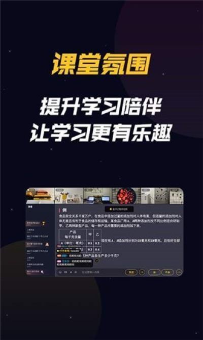 乐乐云班课苹果版图2