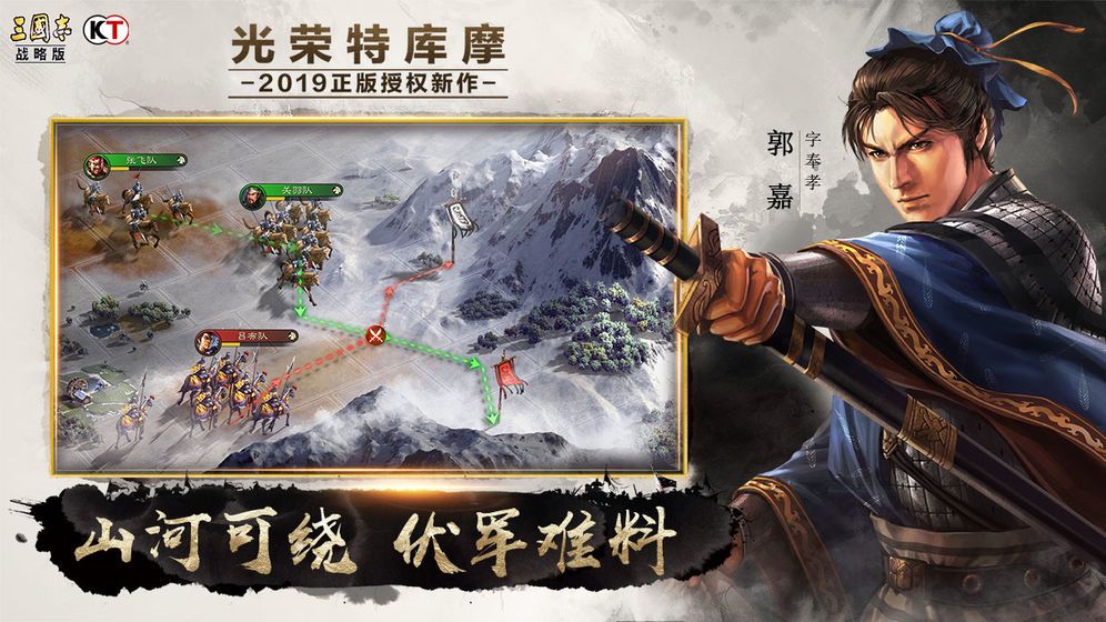 明星版放置三国官方版图3