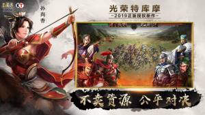 明星版放置三国官方版图2