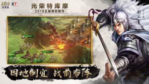 明星版放置三国手游官方版正式版图片1