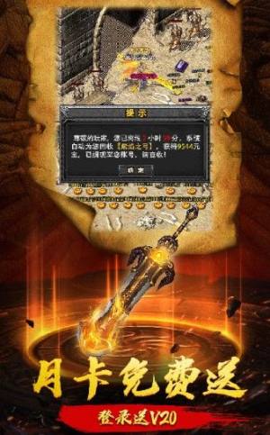 赤血封魔传奇手游官方安卓版图片1