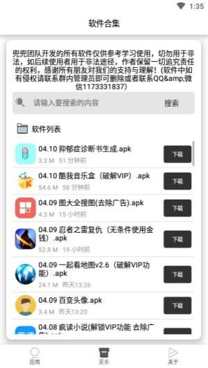 抑郁症诊断书生成app图2