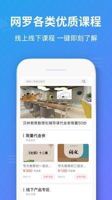 爱学岛app图1