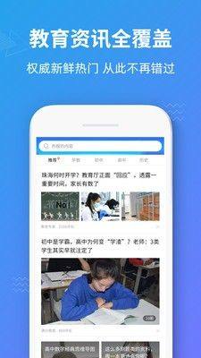 爱学岛app图3