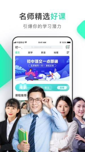 上翼云课堂app图3