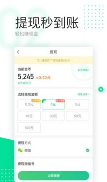 第一条走路app图3