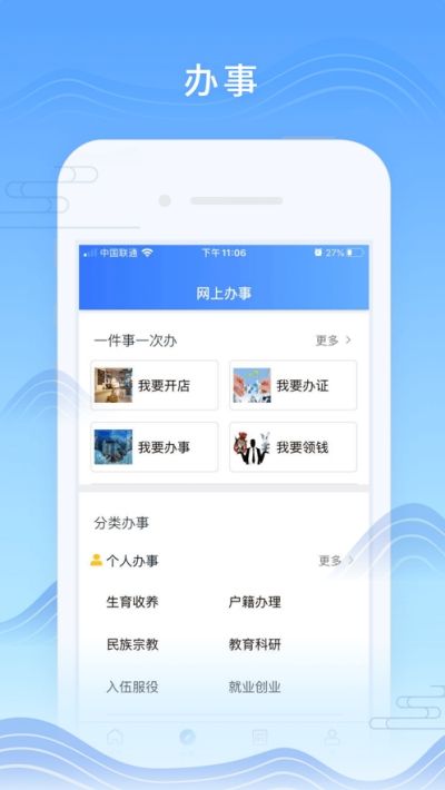 我的永州app图3