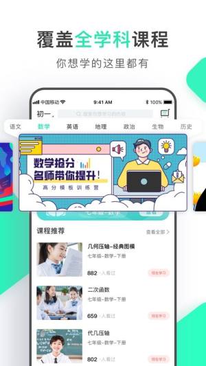 上翼云课堂app图2