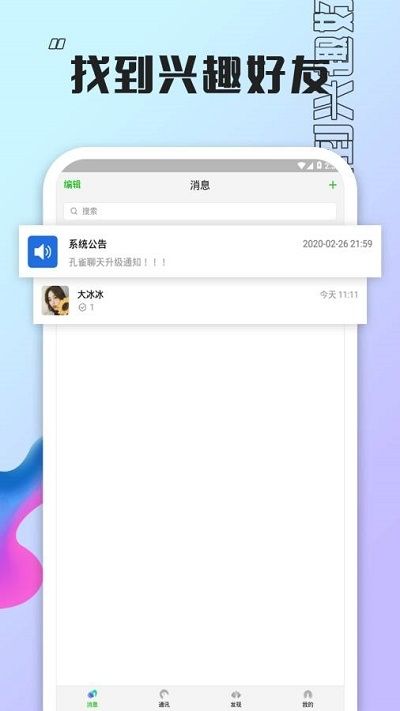 孔雀乐园app图3