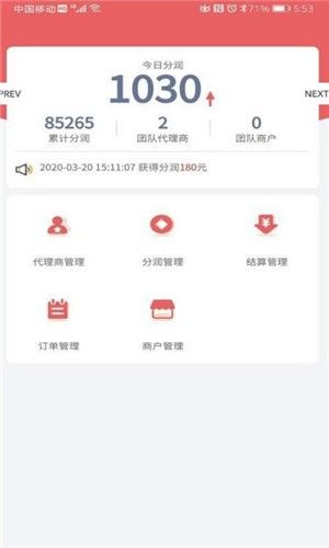 巨柚代理app图1