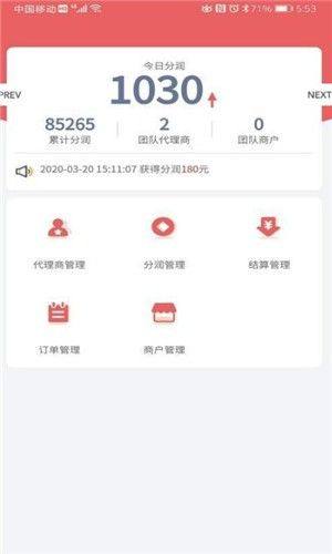 巨柚代理app图1