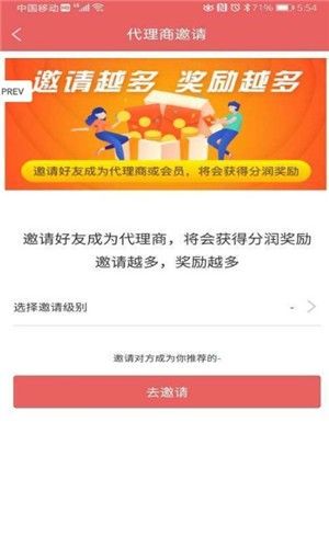 巨柚代理app图2