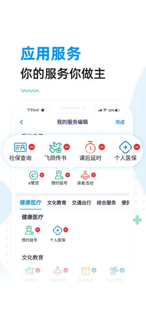 厦门市民卡app官方手机版图片1