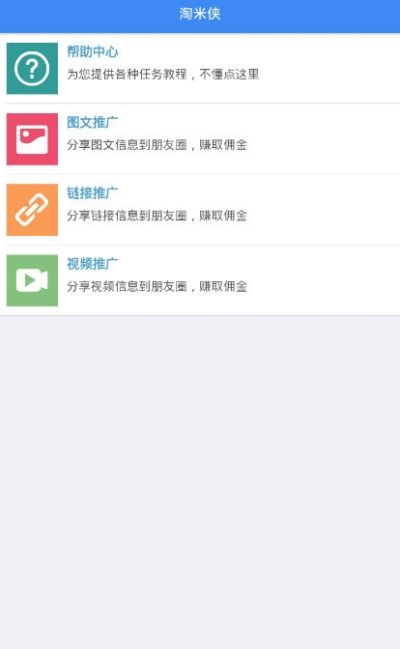 淘米侠app官方手机版图片1