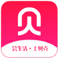 贝壳链商官方手机版app v1.0