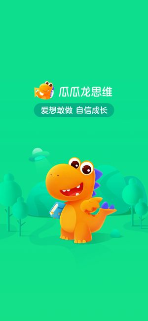 瓜瓜龙思维app图1