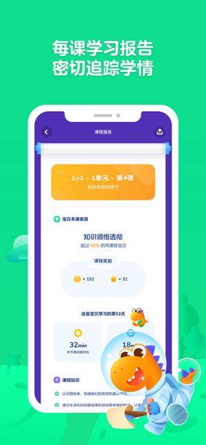 瓜瓜龙思维app苹果版(瓜瓜龙启蒙)图片1
