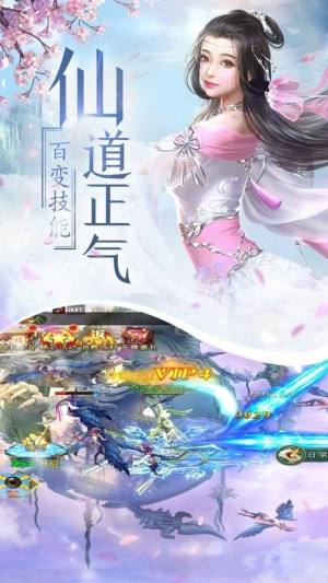 逍遥修神录官方版图3