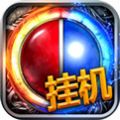 超变传奇道士版官方版