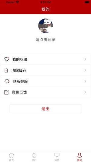 贤士赚兼职app图1