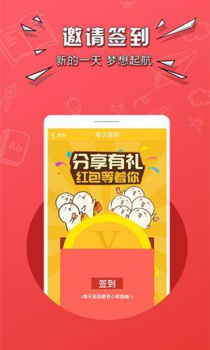 快乐转app图2