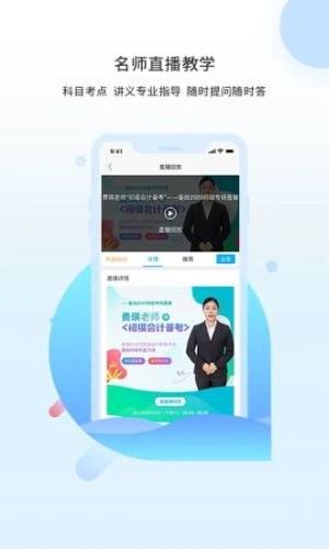 海鹦课堂app图1