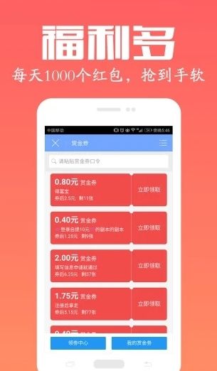 羊驼接单app图1