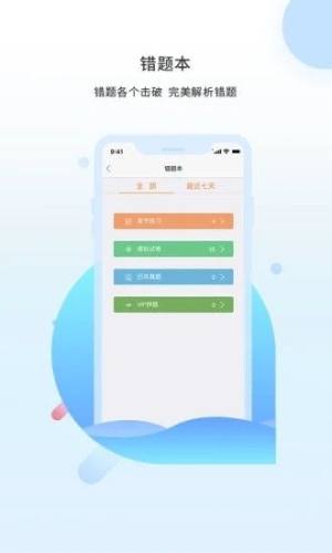 海鹦课堂app图3