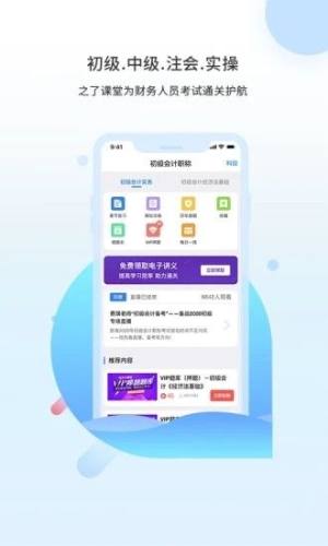 海鹦课堂app图2