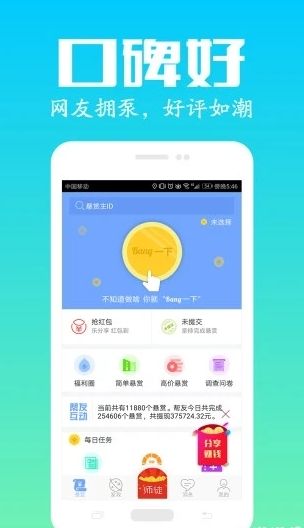 羊驼接单app图2