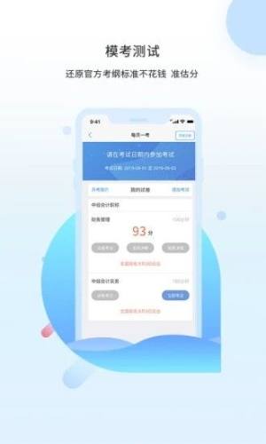 海鹦课堂app官方版图片1