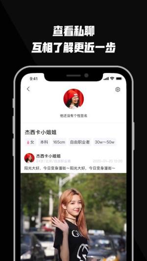 看看交友app图2