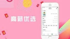 安享兼职app图1