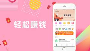 安享兼职app图3