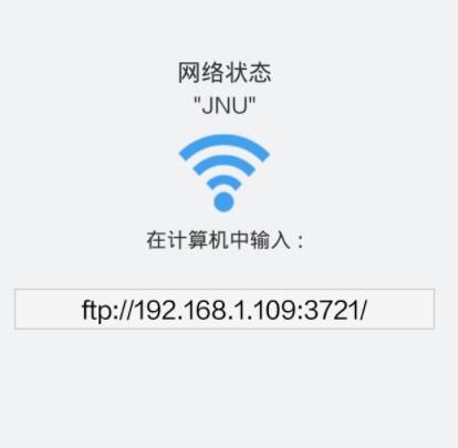 如何利用ES文件浏览器实现手机与电脑稳定数据传输？操作方法分享[多图]图片3