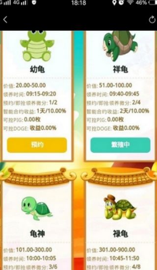 吉利灵宠app图2