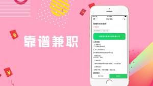 安享兼职平台app官方手机版图片1