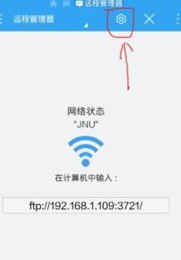 如何利用ES文件浏览器实现手机与电脑稳定数据传输？操作方法分享图片7