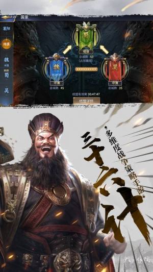 无敌主公官方版图2