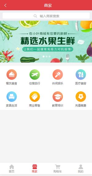 小叶商城app图3