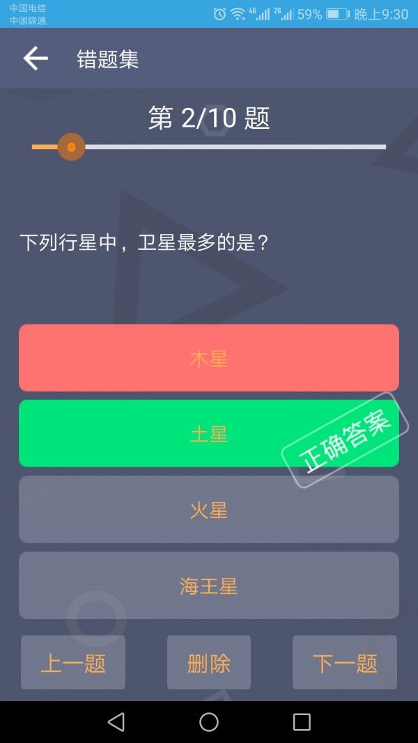 学渣争霸题库app图1