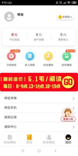 钻石 app图2