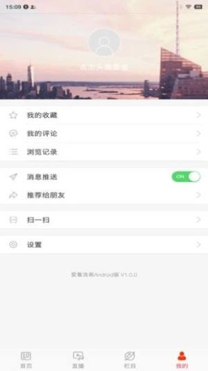 洮南融媒app图2