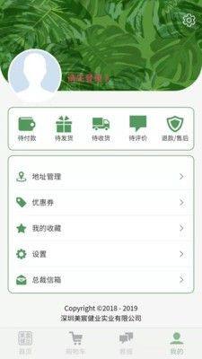 美辰健美宸健业阿胶app下载苹果版图片1